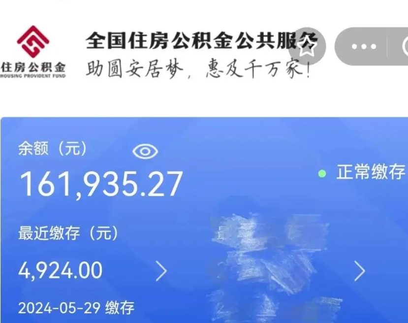 黄南封存公积金怎么提款（封存后的公积金如何提取）